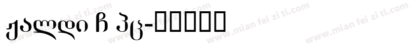 Jaldi GBpc字体转换